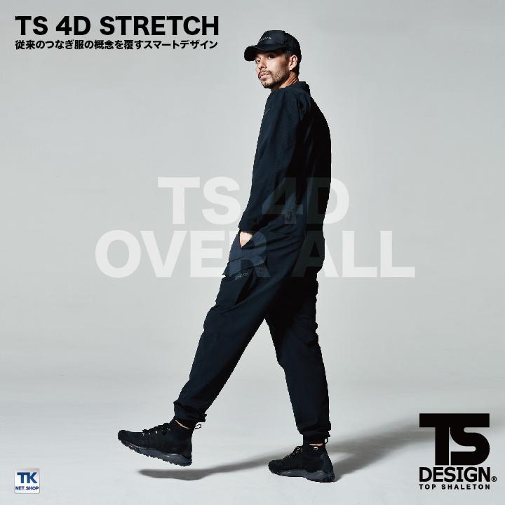 TS DESIGN オーバーオール つなぎ 4D ストレッチ 防寒服 防寒着 帯電防止 軽量 吸汗速乾 SR加工 秋冬 長袖 tw-9110 | TS DESIGN | 01