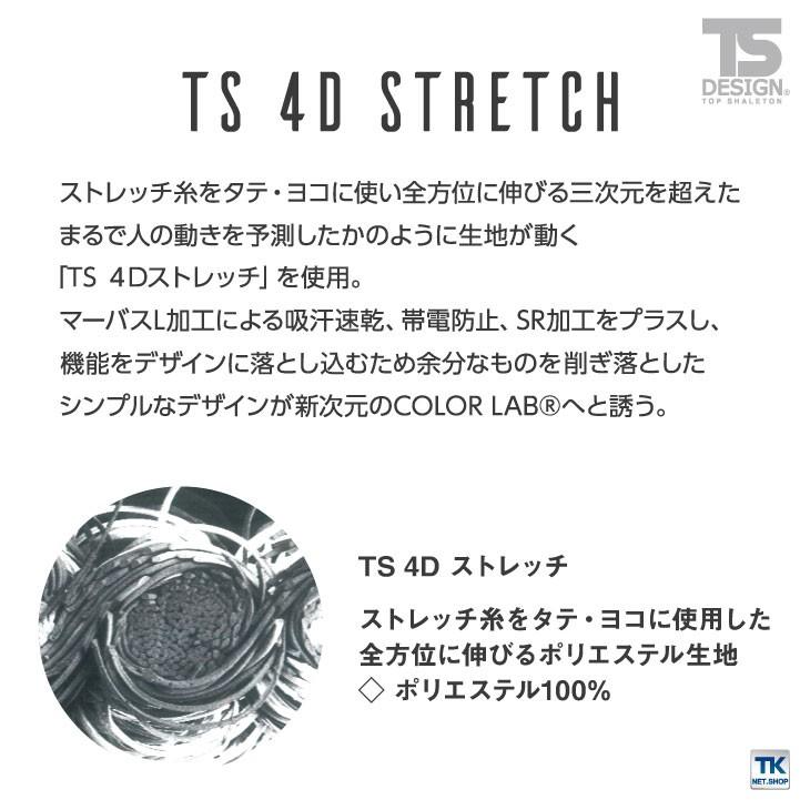 TS DESIGN 4D レディースパンツ TOWA ストレッチ 吸汗速乾 帯電防止 作業ズボン 春夏 秋冬 スラックス tw-91121 | TS DESIGN | 12