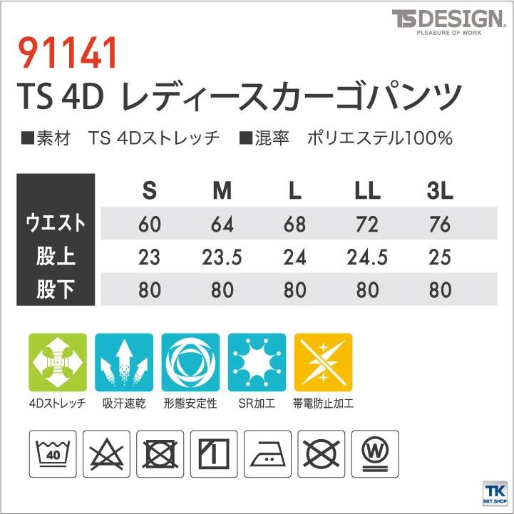 TS DESIGN 4D レディースカーゴパンツ TOWA ストレッチ 吸汗速乾 帯電防止 カーゴパンツ 春夏 秋冬 tw-91141 | ブランド登録なし | 08