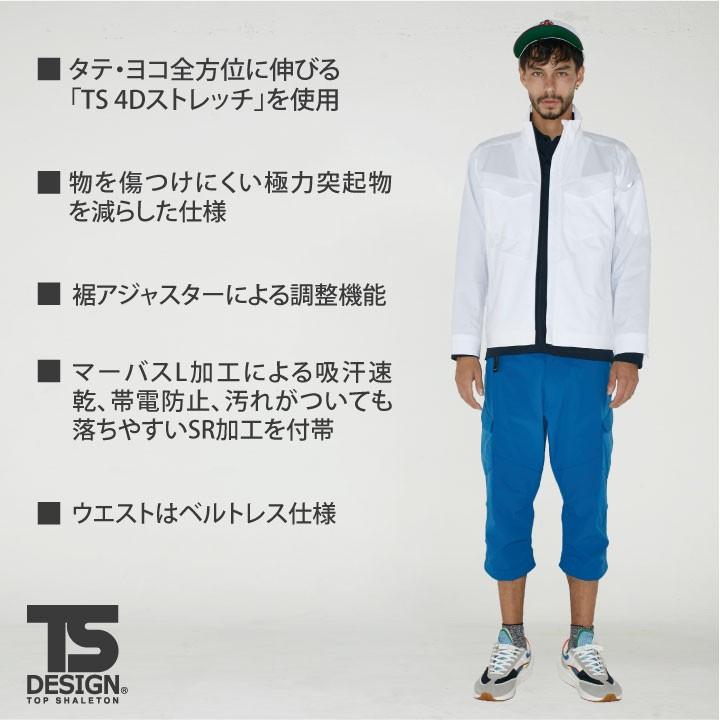TS DESIGN 4D メンズカーゴショートパンツ ストレッチ 吸汗速乾 形態安定 帯電防止 TOWA カーゴパンツ 春夏 tw-91145 | TS DESIGN | 02