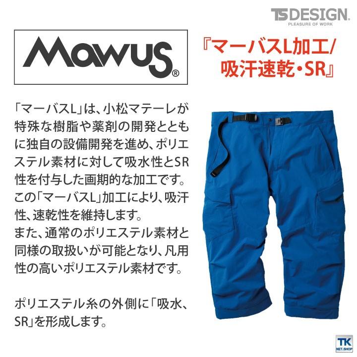 TS DESIGN 4D メンズカーゴショートパンツ ストレッチ 吸汗速乾 形態安定 帯電防止 TOWA カーゴパンツ 春夏 tw-91145 | TS DESIGN | 08