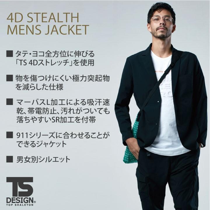 TS DESIGN 4D ステルスメンズジャケット ストレッチ 吸汗速乾 形態安定 帯電防止 TOWA ジャケット 営業 仕事着 無地 年間 スーツ 春夏 秋冬 長袖 tw-9136-b | ブランド登録なし | 02