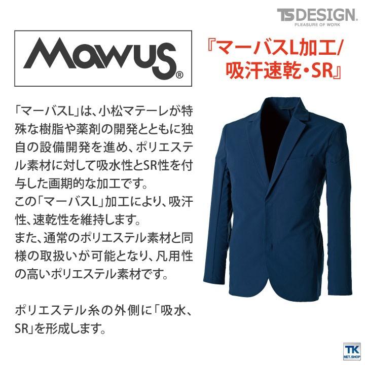 TS DESIGN 4D ステルスメンズジャケット ストレッチ 吸汗速乾 形態安定 帯電防止 TOWA ジャケット 営業 仕事着 無地 年間 スーツ 春夏 秋冬 長袖 tw-9136-b | ブランド登録なし | 08