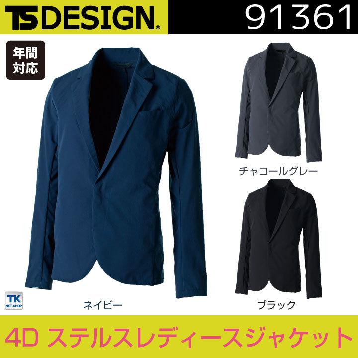 TS DESIGN 4D ステルスレディースジャケット ストレッチ 吸汗速乾 形態安定 帯電防止 TOWA ジャケット 春夏 秋冬 長袖 tw-91361 | ブランド登録なし