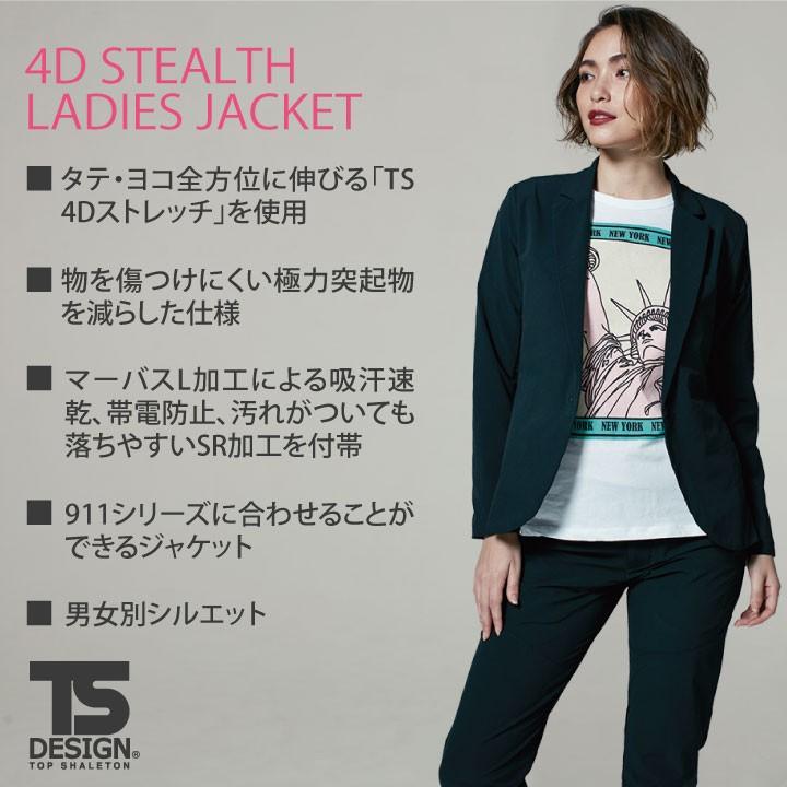 TS DESIGN 4D ステルスレディースジャケット ストレッチ 吸汗速乾 形態安定 帯電防止 TOWA ジャケット 春夏 秋冬 長袖 tw-91361 | ブランド登録なし | 02