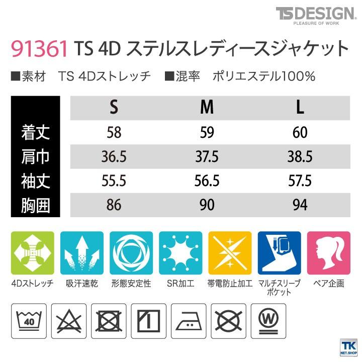 TS DESIGN 4D ステルスレディースジャケット ストレッチ 吸汗速乾 形態安定 帯電防止 TOWA ジャケット 春夏 秋冬 長袖 tw-91361 | ブランド登録なし | 03