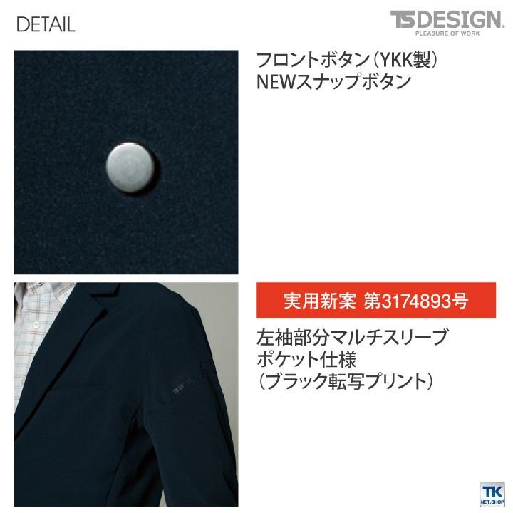 TS DESIGN 4D ステルスレディースジャケット ストレッチ 吸汗速乾 形態安定 帯電防止 TOWA ジャケット 春夏 秋冬 長袖 tw-91361 | ブランド登録なし | 05
