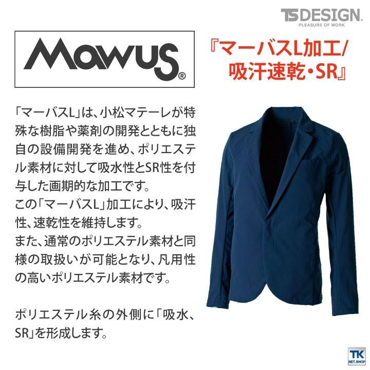 TS DESIGN 4D ステルスレディースジャケット ストレッチ 吸汗速乾 形態安定 帯電防止 TOWA ジャケット 春夏 秋冬 長袖 tw-91361 | ブランド登録なし | 08
