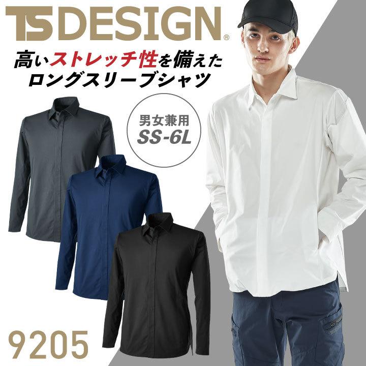 TS DESIGN ロングスリーブシャツ 長袖 ストレッチ 軽量 吸汗速乾 作業着 メンズ レディース TOWA 営業 無地 年間 スーツ フォーマル 春夏 秋冬 tw-9205-b | 