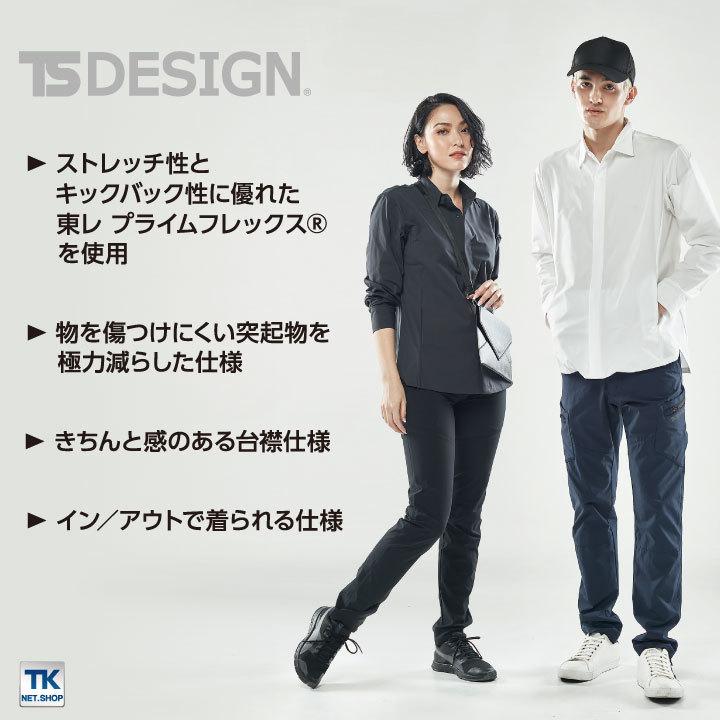 TS DESIGN ロングスリーブシャツ 長袖 ストレッチ 軽量 吸汗速乾 作業着 メンズ レディース TOWA 営業 無地 年間 スーツ フォーマル 春夏 秋冬 tw-9205-b |  | 02
