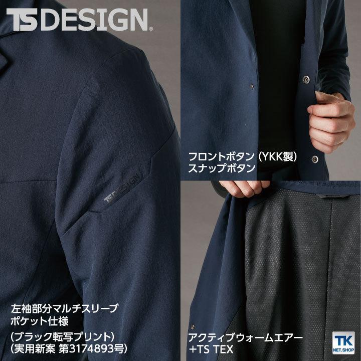TS DESIGN メンズジャケット ストレッチ 軽量 保温性 防風 日本製 スーツ 作業着 メンズ 男性 防寒 秋冬 TOWA 営業 仕事着 無地 フォーマル 長袖 tw-9236 |  | 06