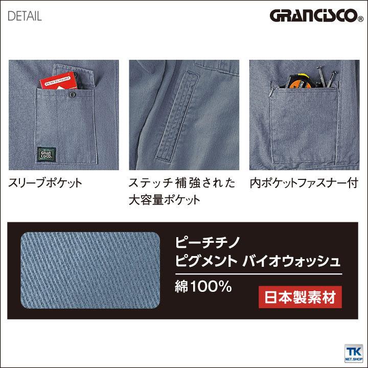 長袖シャツ 作業着 作業服 グランシスコ ワークウェア ピーチ起毛 チノクロス 収納ポケット ユーズド感 おしゃれ タカヤ 秋冬 GRANCISCO ty-gc2002-b |  | 03
