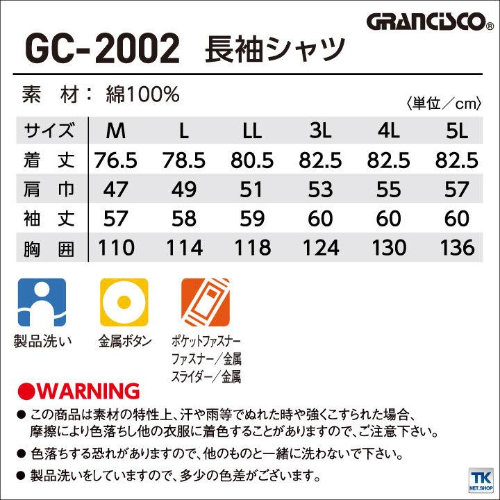 長袖シャツ 作業着 作業服 グランシスコ ワークウェア ピーチ起毛 チノクロス 収納ポケット ユーズド感 おしゃれ タカヤ 秋冬 GRANCISCO ty-gc2002-b |  | 04