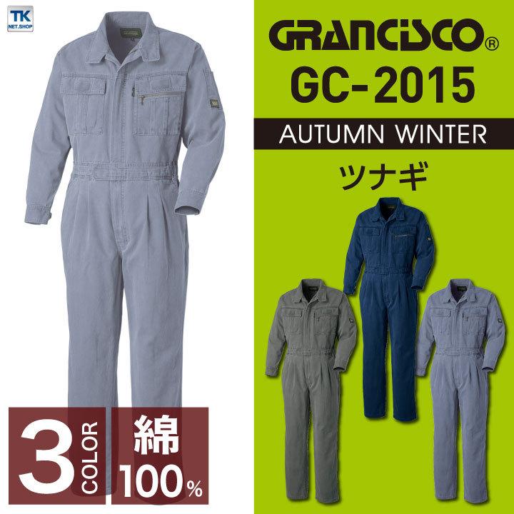 ツナギ 作業着 作業服 グランシスコ Grancisco ワークウェア つなぎ ピーチ起毛 チノクロス ユーズド感 おしゃれ タカヤ Ty Gc15 作業服 空調服 医療白衣のworktk 通販 Paypayモール