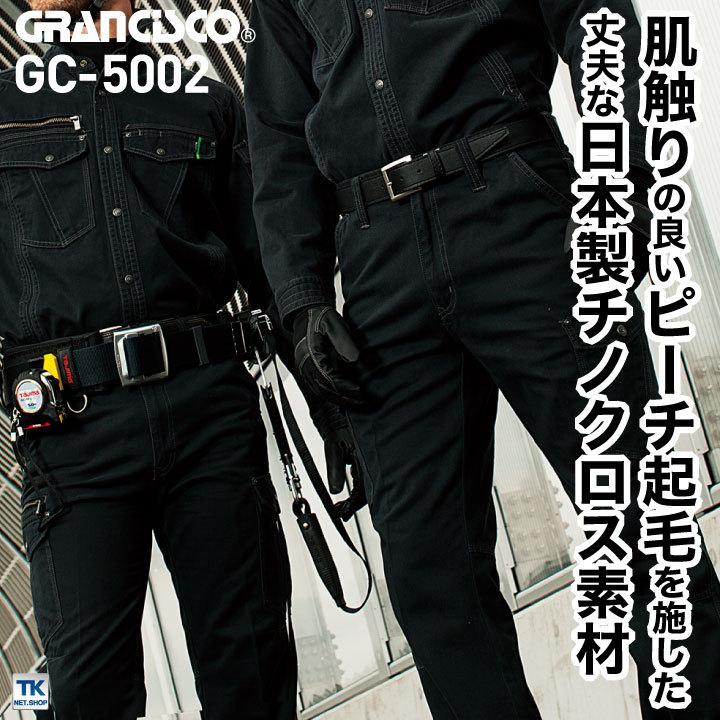 ワークシャツ 作業着 作業服 グランシスコ ワークウェア ピーチチノ 綿100％ ガーメントウォッシュ おしゃれ タカヤ ジャケット 秋冬 GRANCISCO 長袖 ty-gc5002 |  | 01