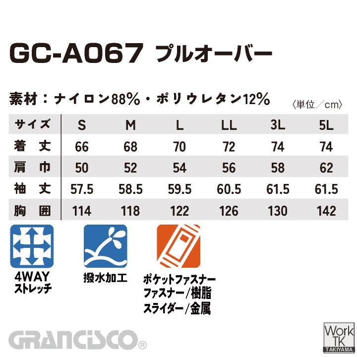 タカヤ商事 長袖 プルオーバー GRANCISCO 春夏 秋冬 上着 メンズ レディース コーデュラ CORDURA 耐摩耗性 ストレッチ ドローコード おしゃれ ty-gca067 | TAKAYA WORK WEAR | 09