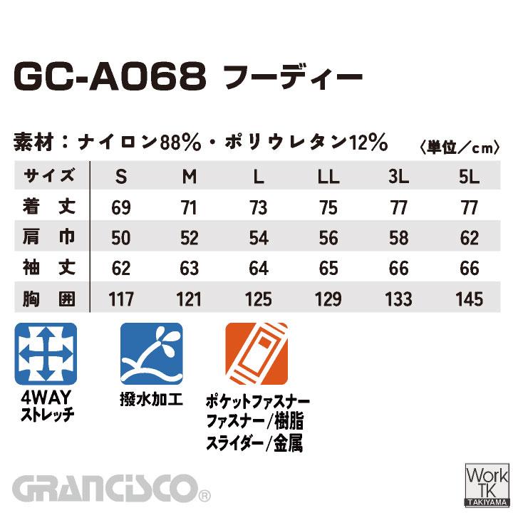 タカヤ商事 フーディー GRANCISCO 春夏 秋冬 上着 メンズ レディース コーデュラ CORDURA 耐摩耗性 ストレッチ ドローコード パーカー おしゃれ ty-gca068 | TAKAYA WORK WEAR | 10