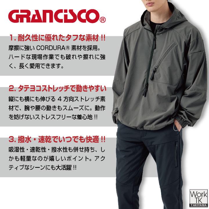 タカヤ商事 フーディー GRANCISCO 春夏 秋冬 上着 メンズ レディース コーデュラ CORDURA 耐摩耗性 ストレッチ ドローコード パーカー おしゃれ ty-gca068 | TAKAYA WORK WEAR | 01