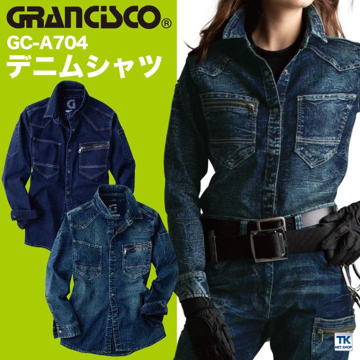 デニムシャツ ストレッチ グランシスコ スリムシルエット おしゃれ タカヤ 長袖シャツ 年間 春夏 秋冬 GRANCISCO ty-gca704 | 