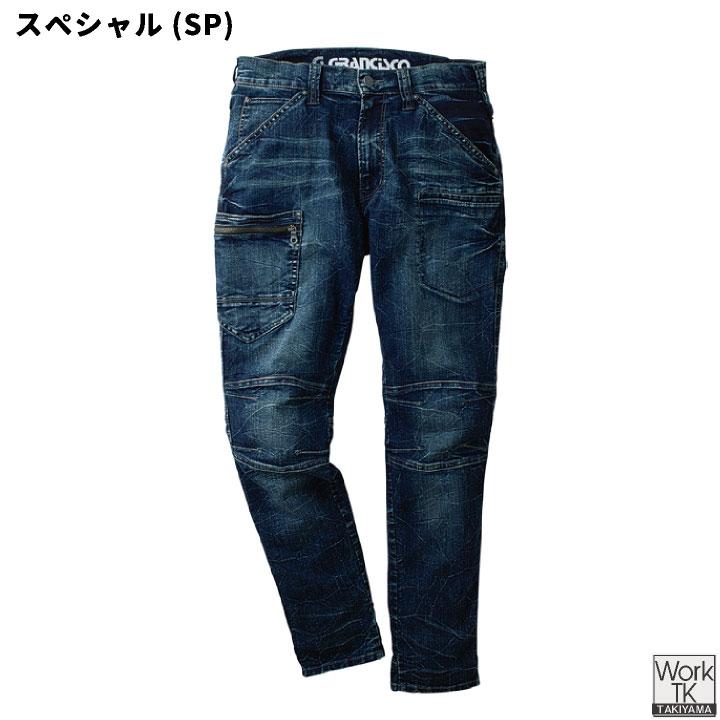 デニム カーゴパンツ メンズ レディース 年間 オールシーズン ストレッチ スリム 動きやすい おしゃれ カジュアル タカヤ グランシスコ GRANCISCO ty-gca712 |  | 04