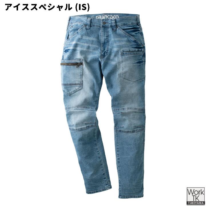 デニム カーゴパンツ メンズ レディース 年間 オールシーズン ストレッチ スリム 動きやすい おしゃれ カジュアル タカヤ グランシスコ GRANCISCO ty-gca712 |  | 07