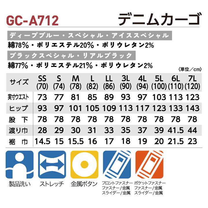 デニム カーゴパンツ メンズ レディース 年間 オールシーズン ストレッチ スリム 動きやすい おしゃれ カジュアル タカヤ グランシスコ GRANCISCO ty-gca712 |  | 09