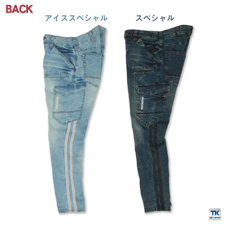 デニムパンツ カーゴパンツ ストレッチ スポーティー GRANCISCO タカヤ ty-gca812｜worktk｜07