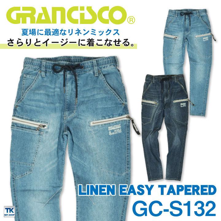リネンミックス イージーパンツ テーパード ストレッチ 吸汗 速乾 麻 タカヤ 作業ズボン 春夏 ty-gcs132 | TAKAYA WORK WEAR
