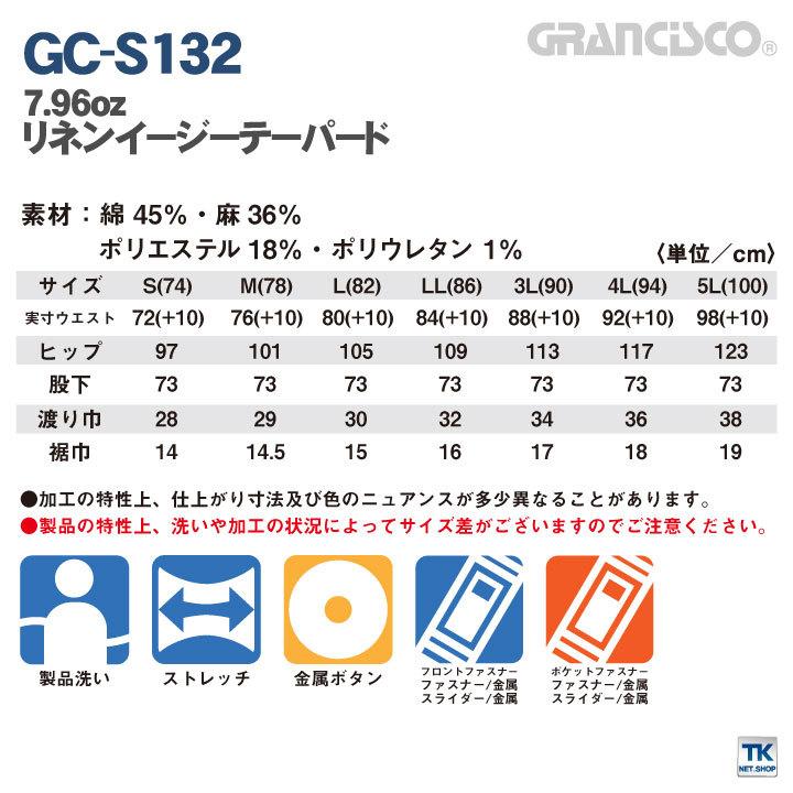 リネンミックス イージーパンツ テーパード ストレッチ 吸汗 速乾 麻 タカヤ 作業ズボン 春夏 ty-gcs132 | TAKAYA WORK WEAR | 02