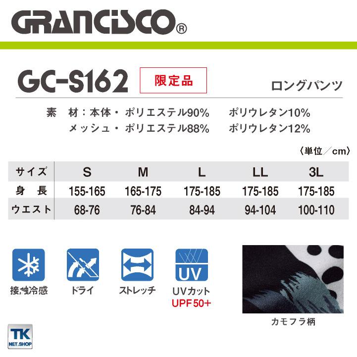 ロングパンツ 作業着 作業服 ワークウェア 接触冷感 吸汗速乾 ストレッチ UVカット おしゃれ タカヤ ネコポス ty-gcs162 | TAKAYA WORK WEAR | 03
