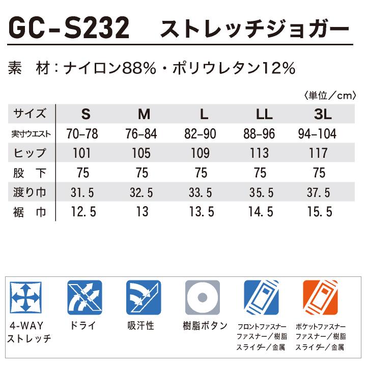 タカヤ商事 ジョガーパンツ GRANCISCO 春夏 秋冬 パンツ メンズ レディース コーデュラ 吸水速乾 軽量 ストレッチ 仕事服 作業着 おしゃれ ズボン ty-gcs232 |  | 04