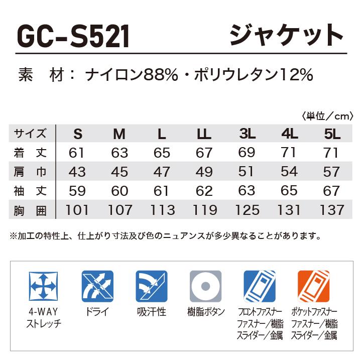 タカヤ商事 長袖ジャケット GRANCISCO 春夏 秋冬 上着 メンズ レディース コーデュラ 吸水速乾 軽量 ストレッチ 仕事服 作業着 おしゃれ トップス ty-gcs521 | TAKAYA WORK WEAR | 04