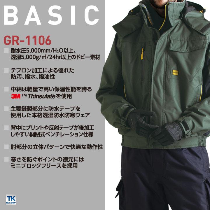 タカヤ 長袖防寒ブルゾン 秋冬 防寒着 ウインターブルゾン 防寒服 アウター ワークウェア 長袖 中綿 撥水 おしゃれ ブルゾン メンズ レディース ty-gr1106-b | TAKAYA WORK WEAR | 01
