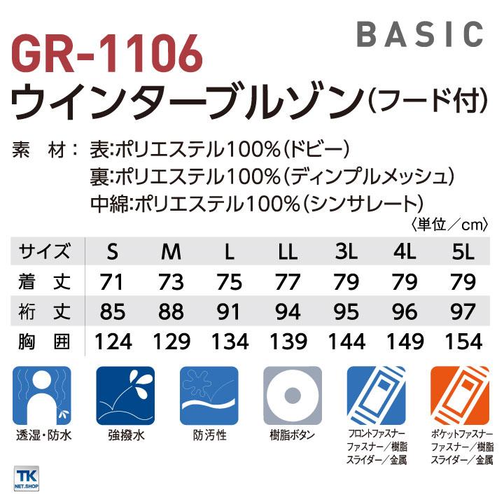 タカヤ 長袖防寒ブルゾン 秋冬 防寒着 ウインターブルゾン 防寒服 アウター ワークウェア 長袖 中綿 撥水 おしゃれ ブルゾン メンズ レディース ty-gr1106-b | TAKAYA WORK WEAR | 04