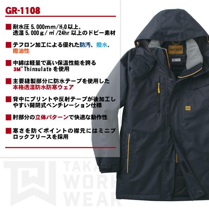 タカヤ 防寒コート 秋冬 防寒着 ウィンターコート ブルゾン フード付 防寒服 アウター ワークウェア 長袖 おしゃれ メンズ レディース ty-gr1108-b | TAKAYA WORK WEAR | 01