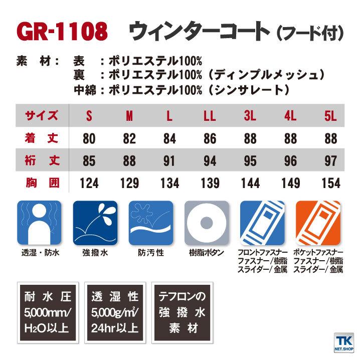 タカヤ 防寒コート 秋冬 防寒着 ウィンターコート ブルゾン フード付 防寒服 アウター ワークウェア 長袖 おしゃれ メンズ レディース ty-gr1108-b | TAKAYA WORK WEAR | 05