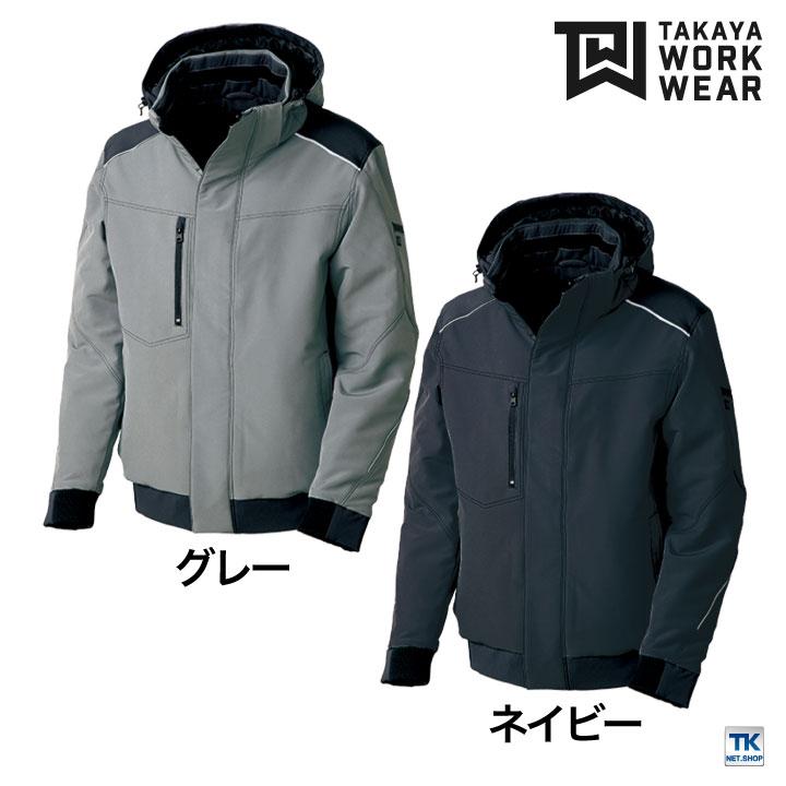 タカヤ 長袖防寒ブルゾン 秋冬 防寒着 ストレッチウォームブルゾン 防寒服 アウター ワークウェア 長袖 ストレッチ 強撥水 防汚性 おしゃれ ブルゾン メンズ レディース ty-tww280 タカヤ 長袖防寒ブルゾン 秋冬 防寒着 ストレッチウォームブルゾン
