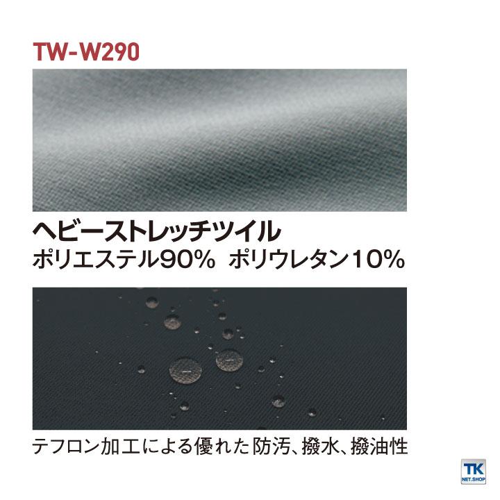 タカヤ 防寒パンツ 秋冬 防寒着 大きいサイズ ストレッチ 防寒服