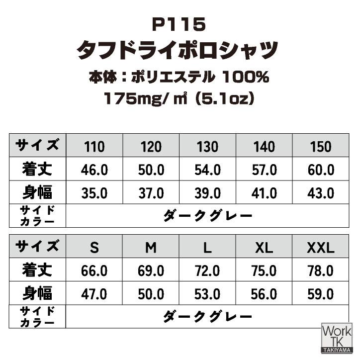 wundou ドライ ポロシャツ 半袖 大人 子供 ジュニア キッズ 吸汗速乾 無地 スポーツ 部活 練習着 作業服 カジュアル 大きいサイズ ウンドウ (ネコポス) wd-p115 | wundou | 10