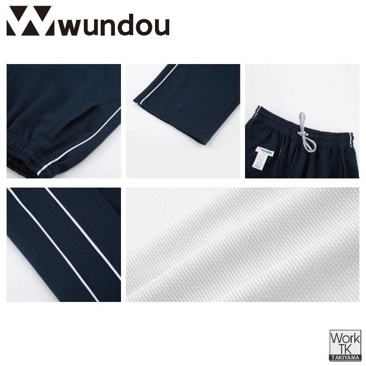 wundou ジャージ パンツ 大人 子供 ジュニア キッズ スポーツウェア