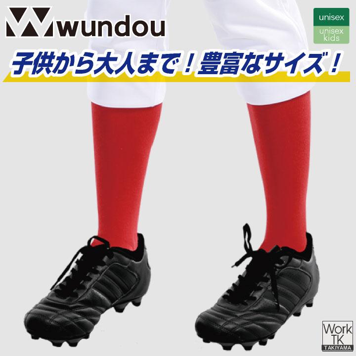 wundou 野球 靴下 ベースボール ソックス 大人 子供 ジュニア キッズ 無地 スポーツ ユニフォーム 試合 練習 クラブ 部活 少年野球 ウンドウ (ネコポス) wd-p20 |  | 01