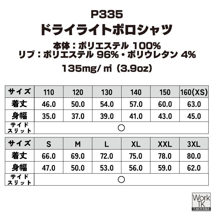 wundou ドライ ポロシャツ 半袖 大人 子供 ジュニア キッズ 吸汗速乾 無地 スポーツ オフィス 作業服 カジュアル 大きいサイズ ウンドウ (ネコポス) wd-p335 | wundou | 12