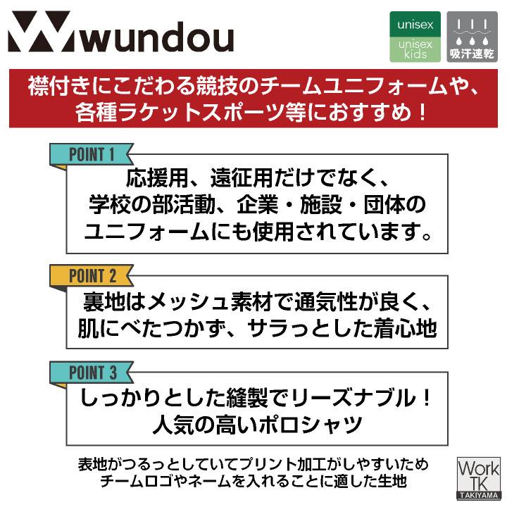 wundou ドライ ポロシャツ 半袖 大人 子供 ジュニア キッズ 吸汗速乾 無地 スポーツ オフィス 作業服 カジュアル 大きいサイズ ウンドウ (ネコポス) wd-p335 | wundou | 01