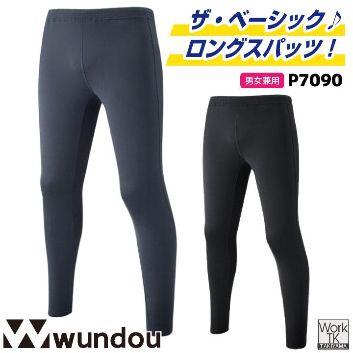 wundou レギンス 10分丈 ロング スパッツ インナーパンツ スポーツウェア 部活 ヨガ ジム トレーニング ピラティス ランニング ウンドウ (ネコポス) wd-p7150 | 