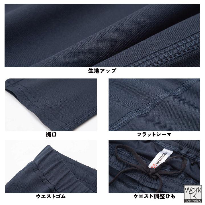 wundou レギンス 10分丈 ロング スパッツ インナーパンツ スポーツウェア 部活 ヨガ ジム トレーニング ピラティス ランニング ウンドウ (ネコポス) wd-p7150 |  | 02