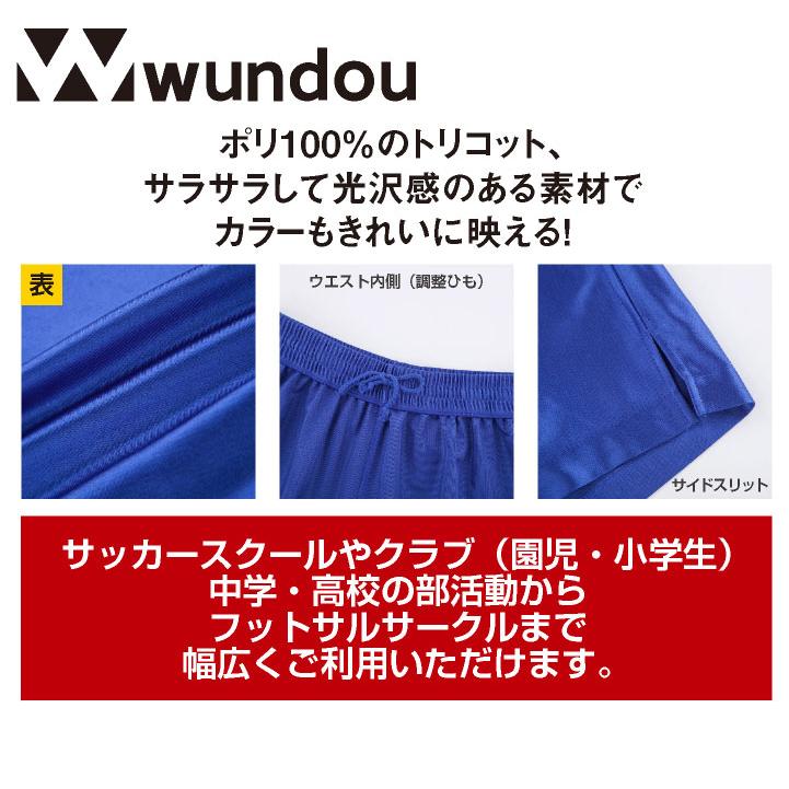 wundou サッカーパンツ 大人 子供 ジュニア キッズ ハーフパンツ 半ズボン フットサル 無地 部活 ユニフォーム 練習着 スポーツ ウンドウ (ネコポス) wd-p8001 |  | 02