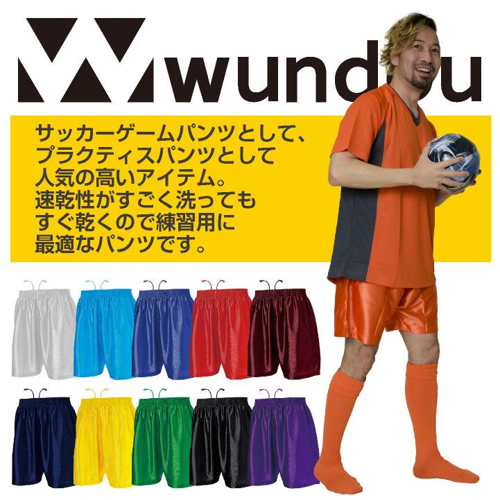 wundou サッカーパンツ 大人 子供 ジュニア キッズ ハーフパンツ 半ズボン フットサル 無地 部活 ユニフォーム 練習着 スポーツ ウンドウ (ネコポス) wd-p8001 |  | 03