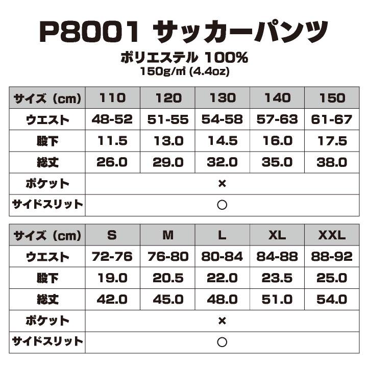 wundou サッカーパンツ 大人 子供 ジュニア キッズ ハーフパンツ 半ズボン フットサル 無地 部活 ユニフォーム 練習着 スポーツ ウンドウ (ネコポス) wd-p8001 |  | 04
