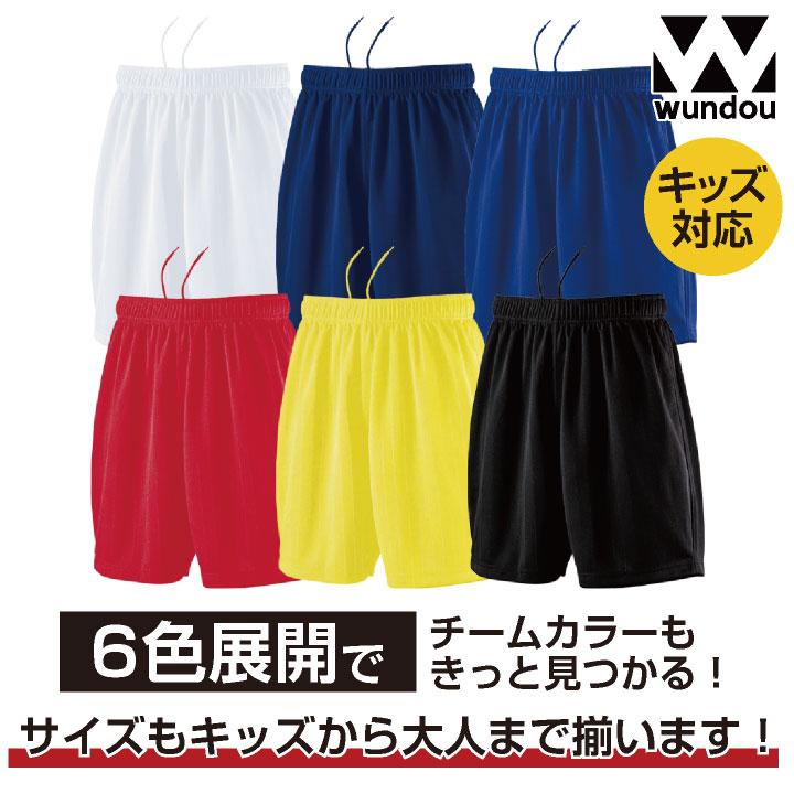 wundou バスパン ハーフパンツ 大人 子供 ジュニア キッズ 部活 小学校 中学 高校 練習着 スポーツ バスケットボール サッカー ウンドウ (ネコポス) wd-p8080 |  | 01