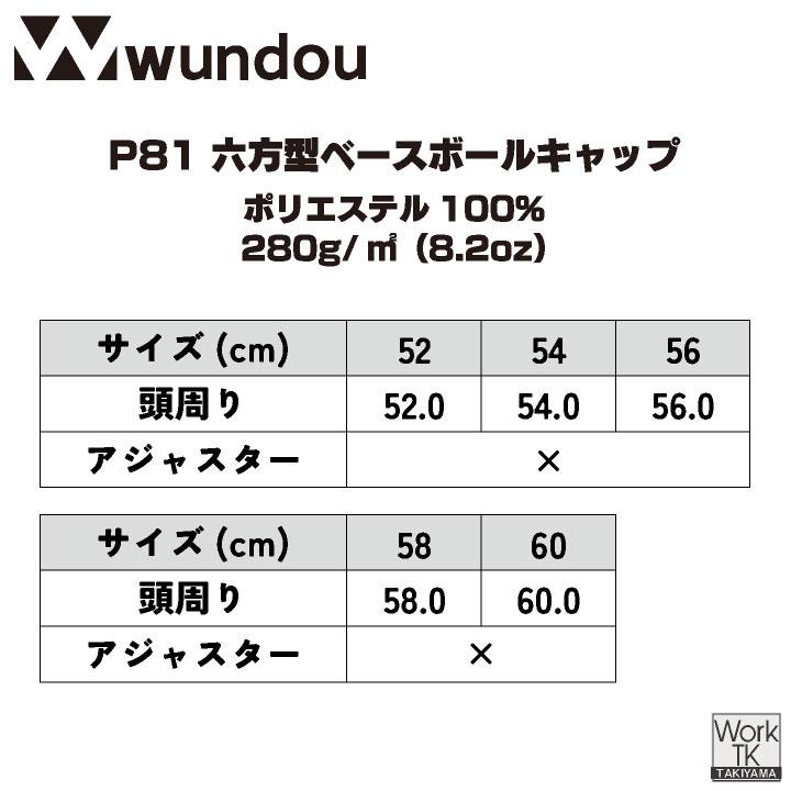 wundou 野球帽 六方型 ベースボール キャップ 大人 子供 ジュニア キッズ 無地 スポーツ ユニフォーム 試合 練習 小学生 クラブ 部活 少年野球 ウンドウ wd-p81 |  | 09